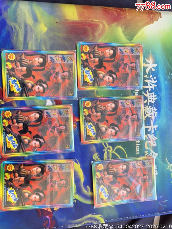 珍寶笑傲江湖_價格90元_第2張_