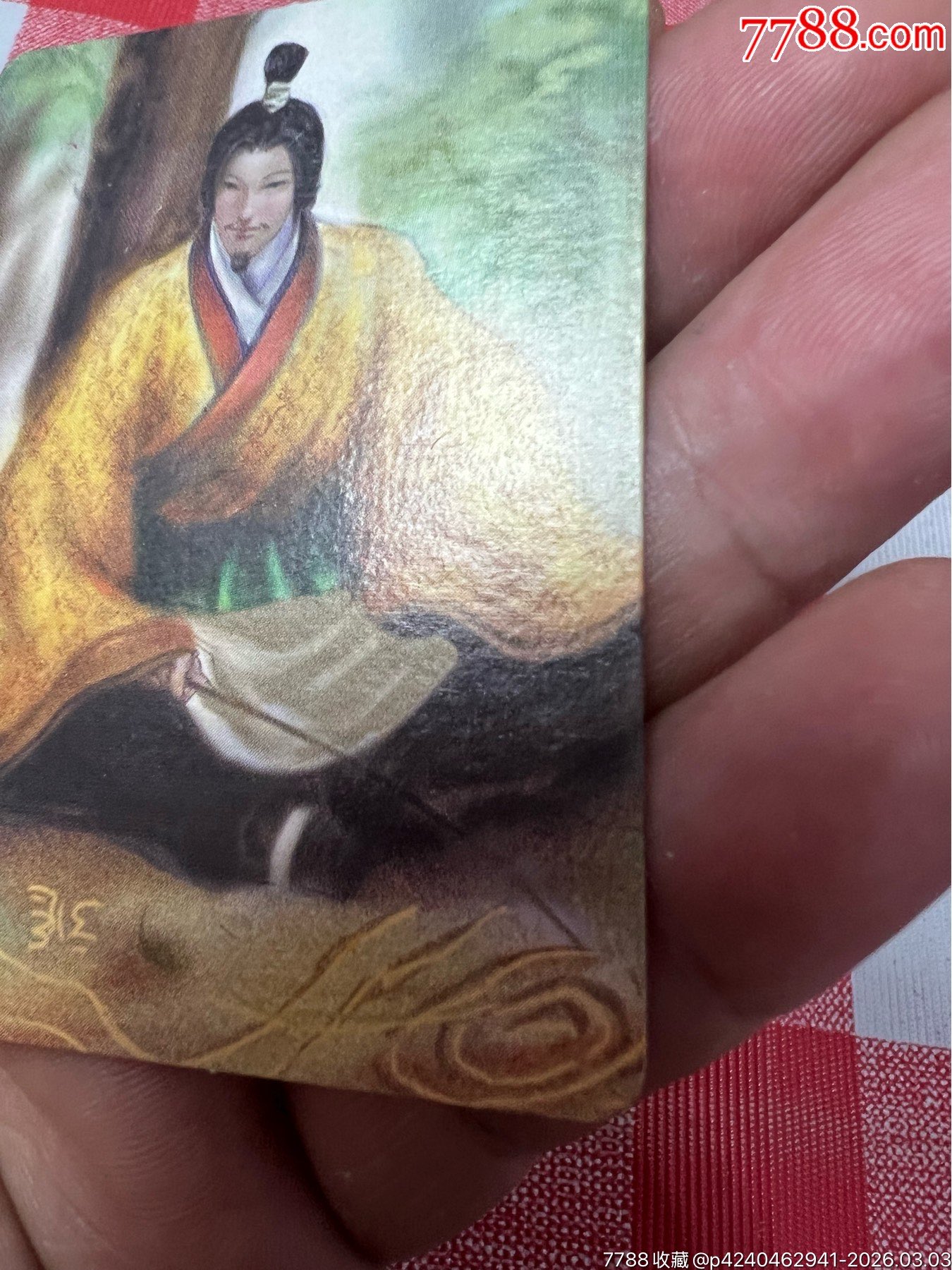 小當(dāng)家三國官渡小卡許攸(大缺)_價(jià)格153元_第9張_