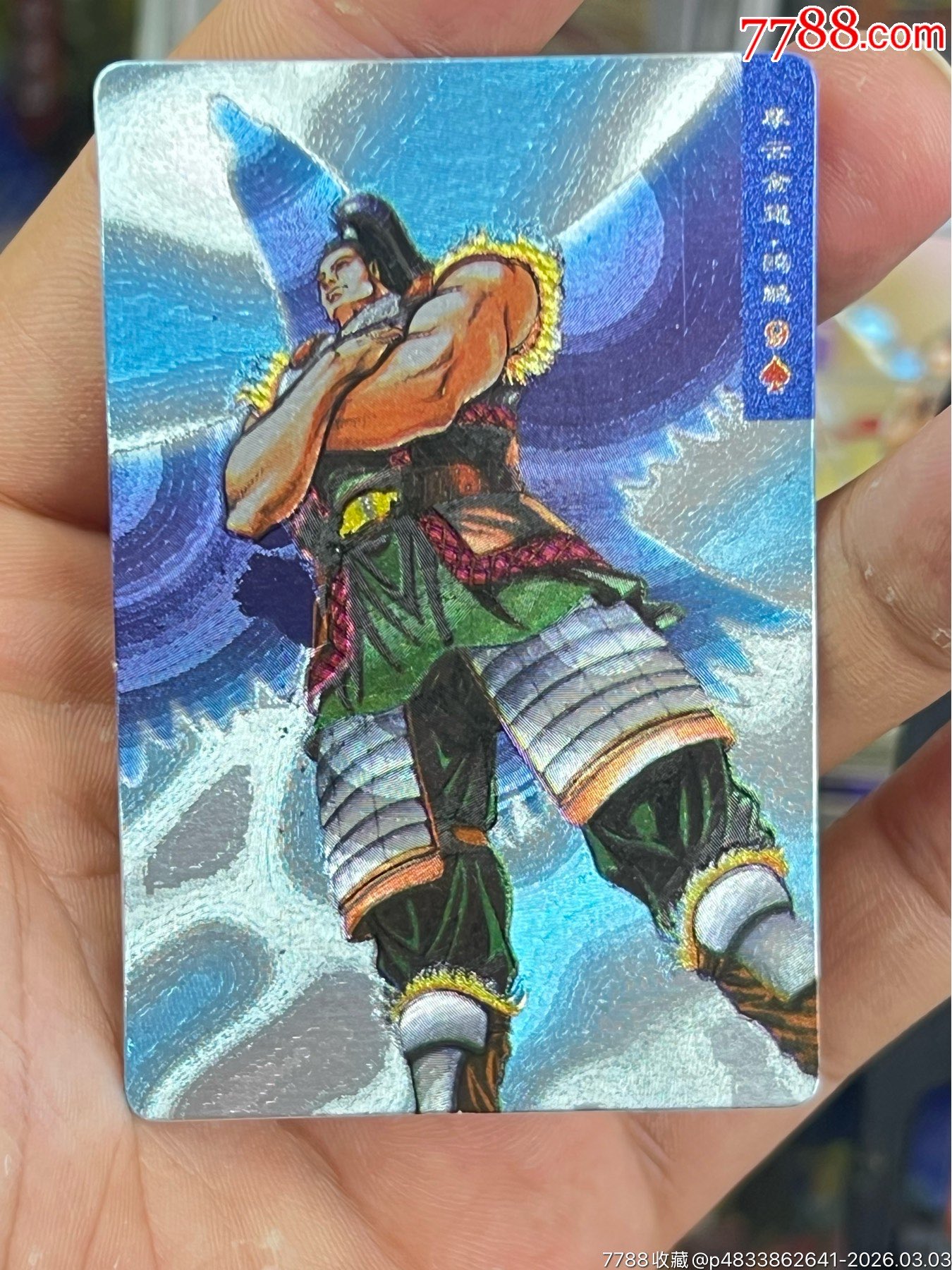 小浣熊水滸閃卡硬面鷗鵬（11）_價(jià)格10元_第1張_