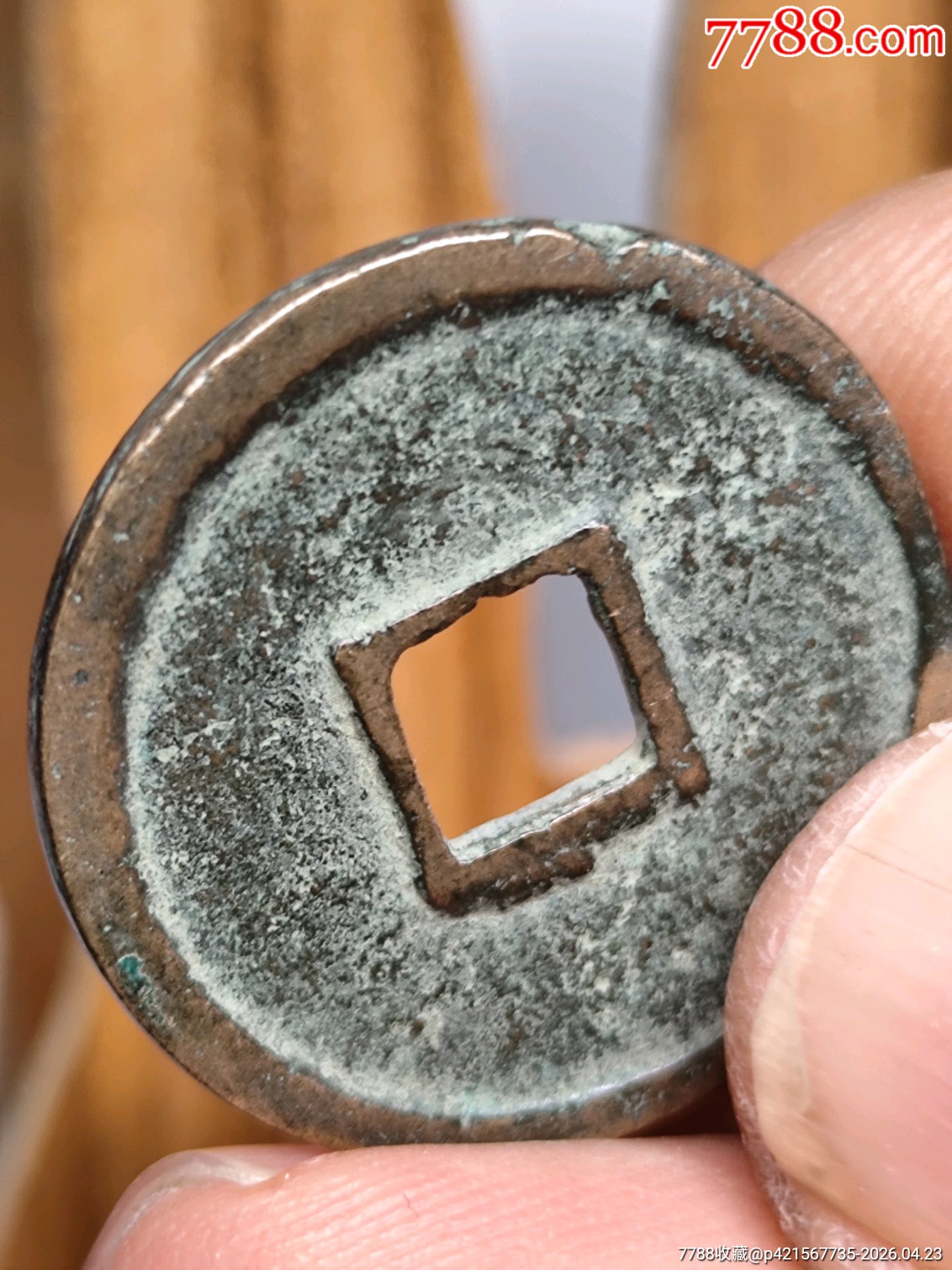 大觀通寶（24.4*1.4mm）_價(jià)格36元_第10張_
