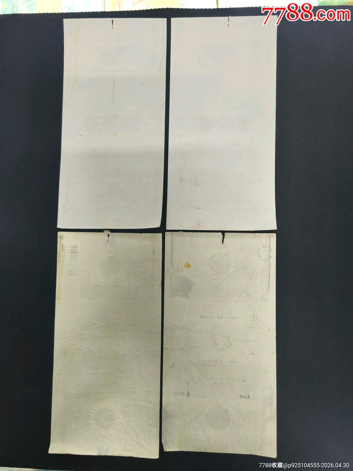 金沙江，沒登煙標4張版別不同_價格2元_第2張_