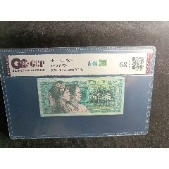 80年2角，玉鉤國(guó)，豹子號(hào)000，PK23616000