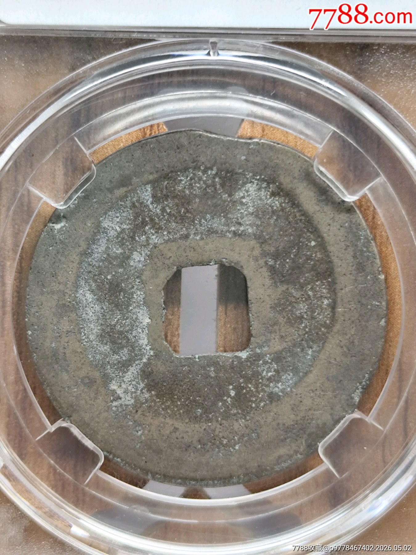 折二熙寧重寶闊字32.3*1.6mm*9.9g_價(jià)格20元_第2張_