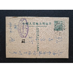 郵資實(shí)寄片20(zc44694911)