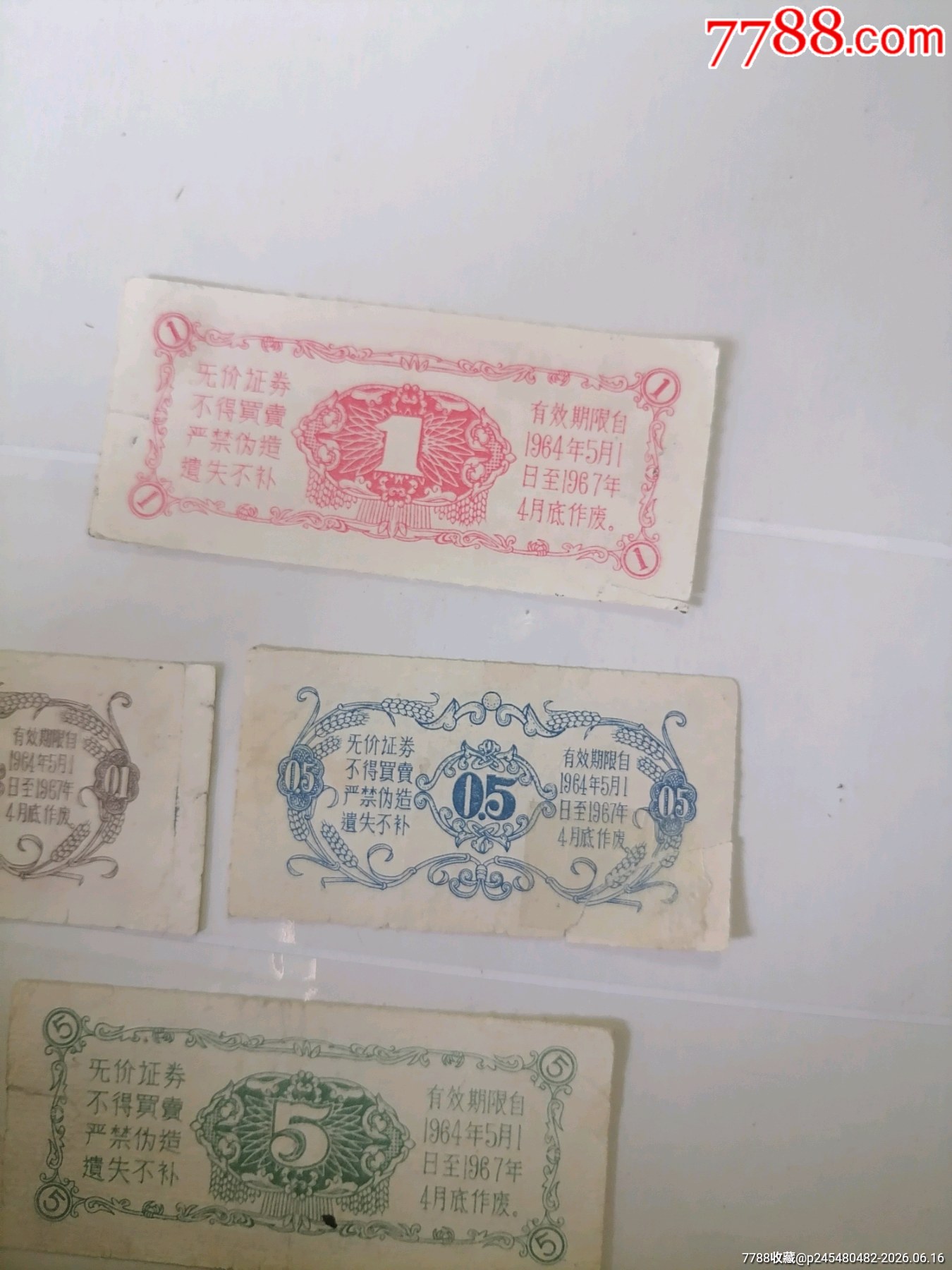 青海64一套_價格1122元_第4張_