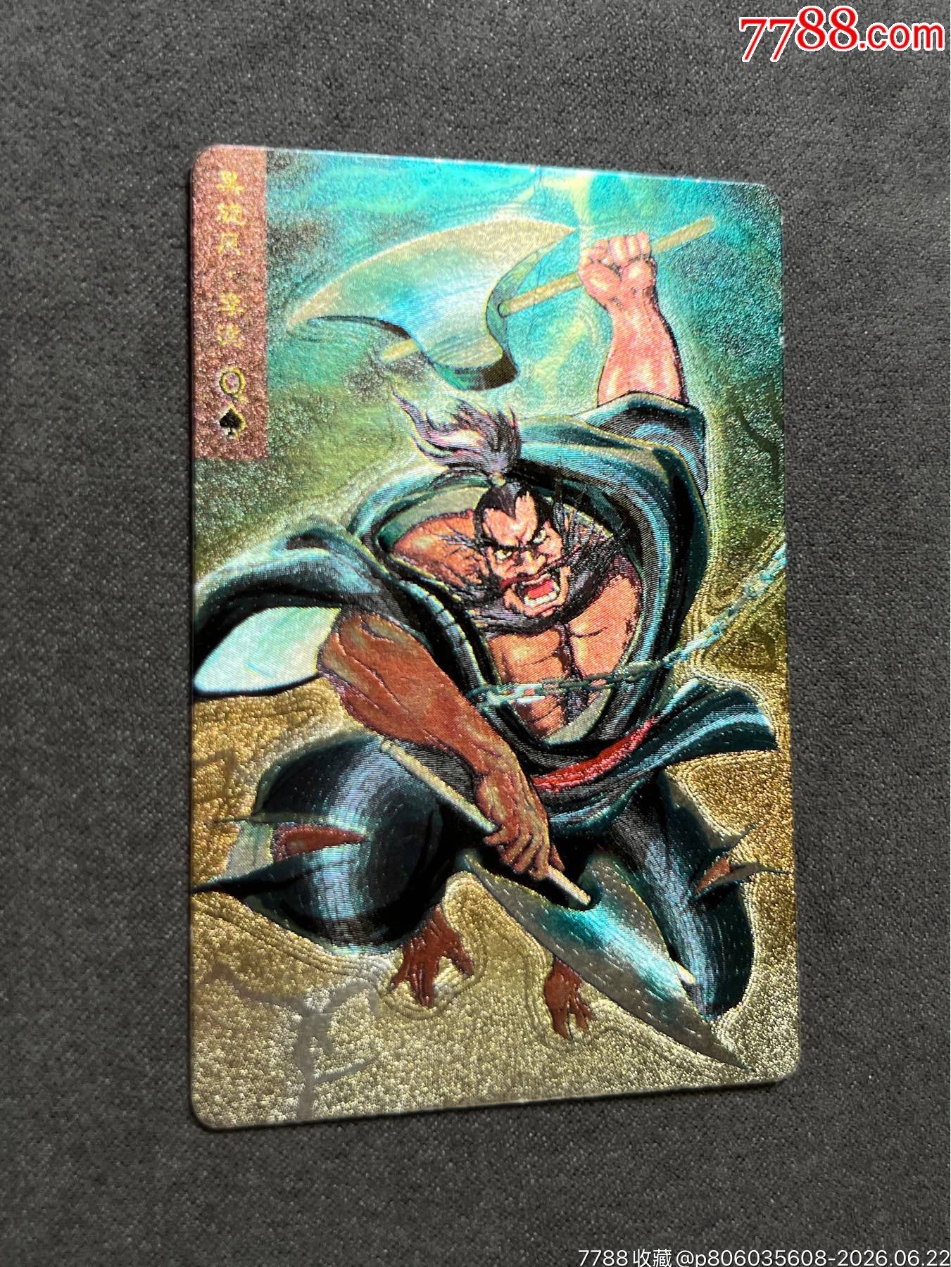 小浣熊水滸閃卡李逵硬面閃（粉色）_價格108元_第6張_
