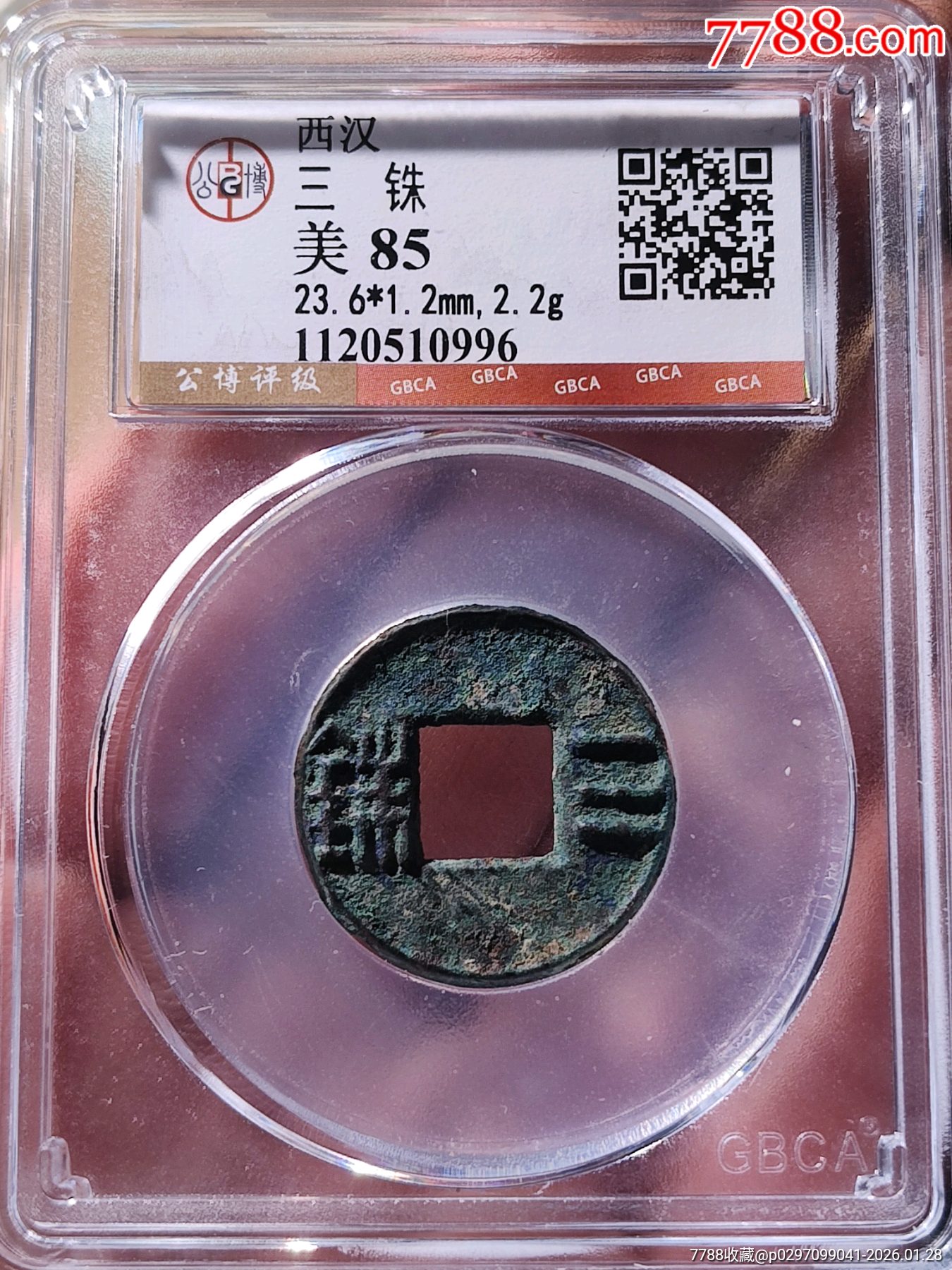 深淵級三銖_價格824元_第2張_