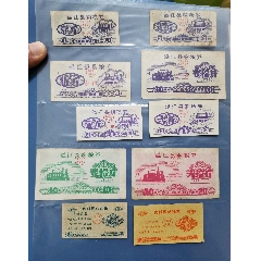 溫江縣糧票油票一貼合拍