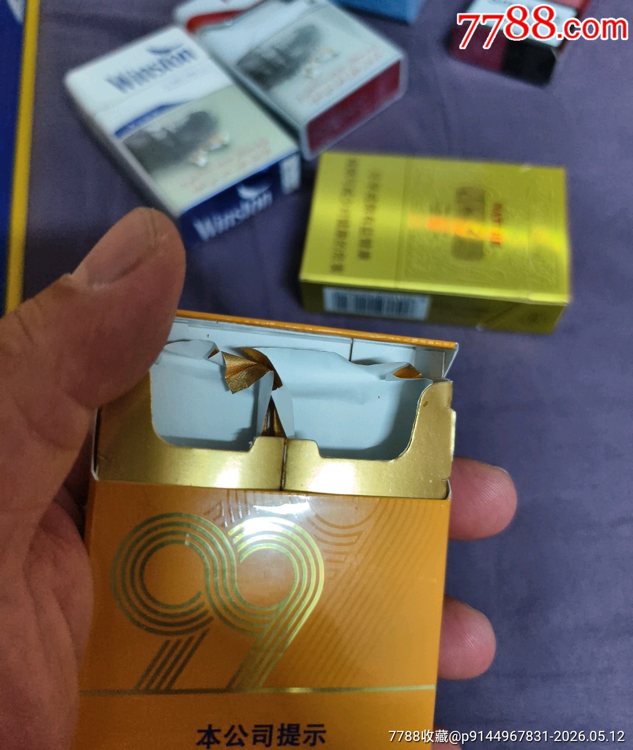 大重九空煙盒_價(jià)格3元_第7張_