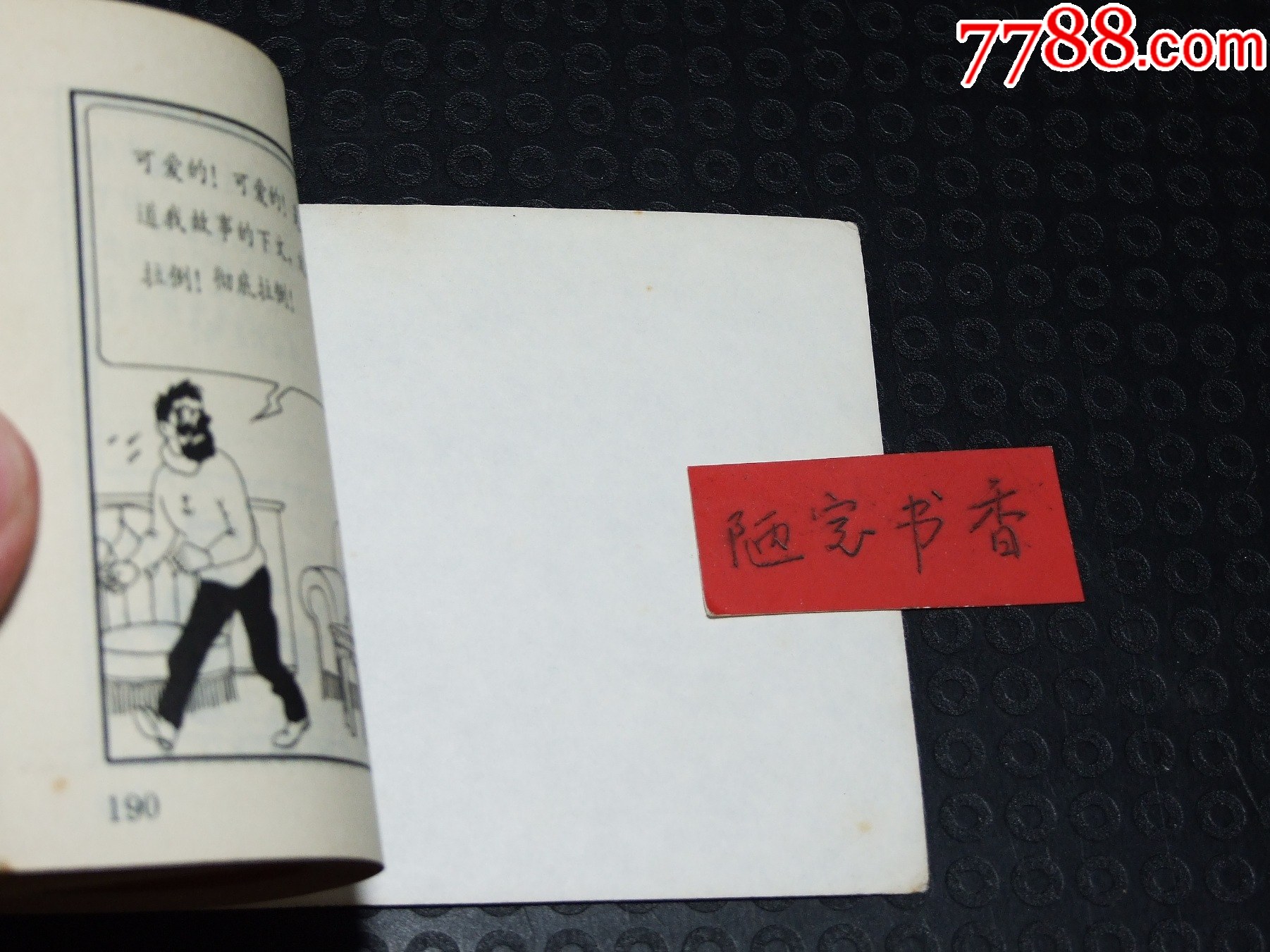 在黑金之國(guó)一套（一版一印）（文聯(lián)丁?。òl(fā)貨說明請(qǐng)看公告）_價(jià)格20元_第8張_