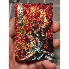 天龍閃卡虛竹5號