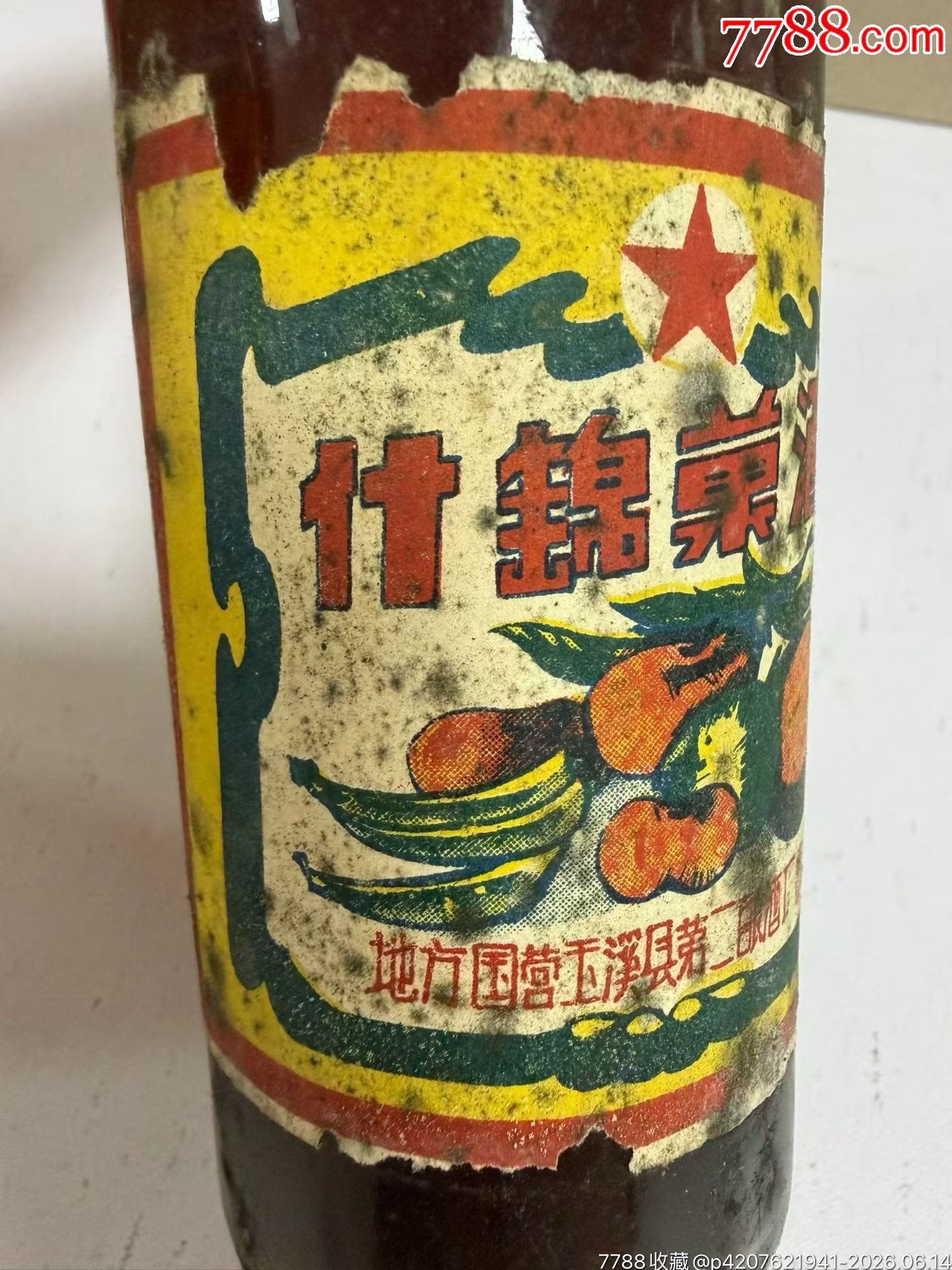 73年，竹錦果酒，250毫升_價格361元_第3張_