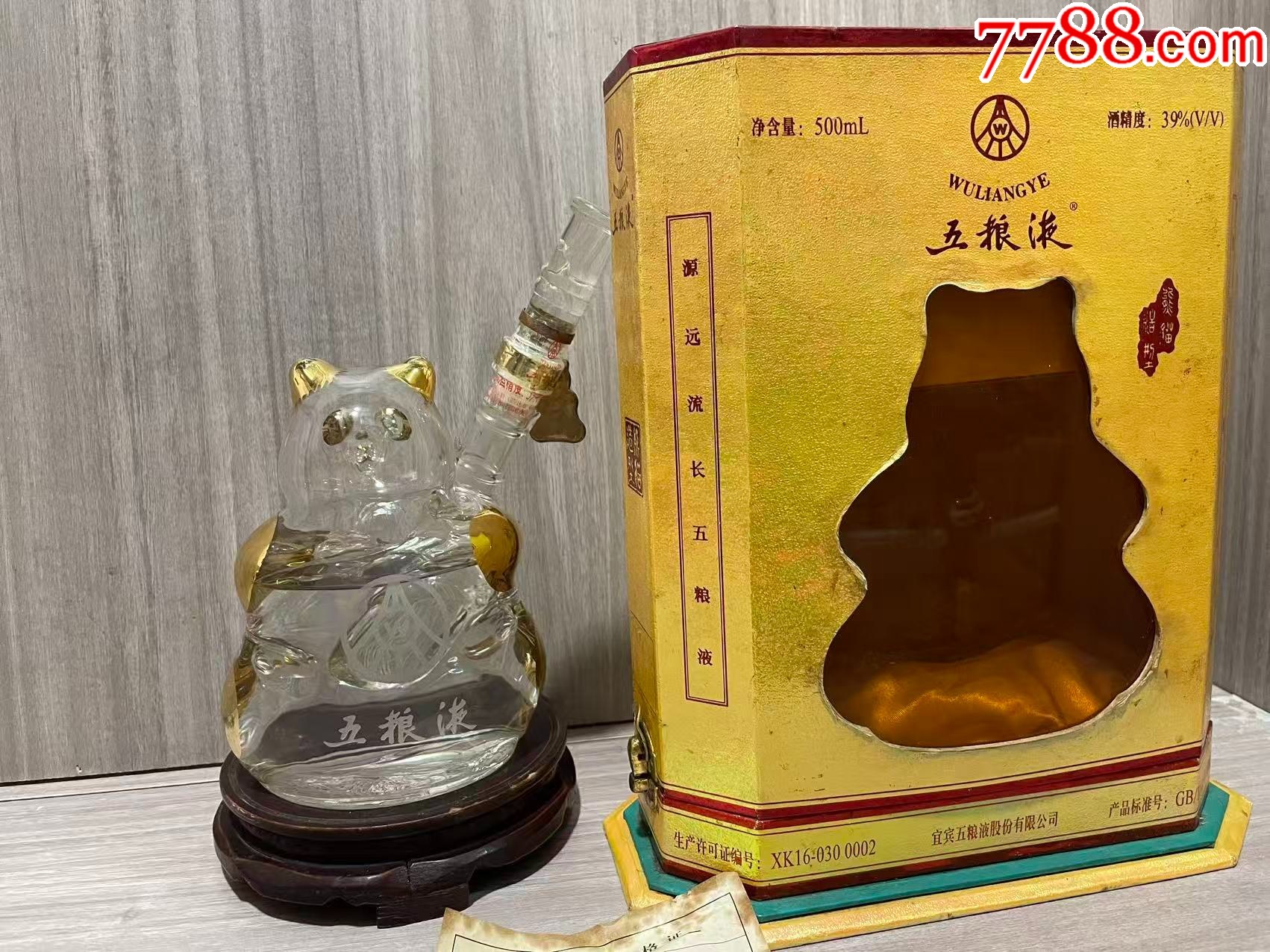 熊貓五糧液_價(jià)格130元_第2張_