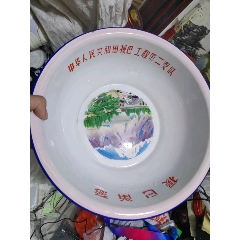 新疆援巴搪瓷盆品相好