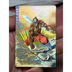 小浣熊水滸卡硬面蔡福(au44873382)