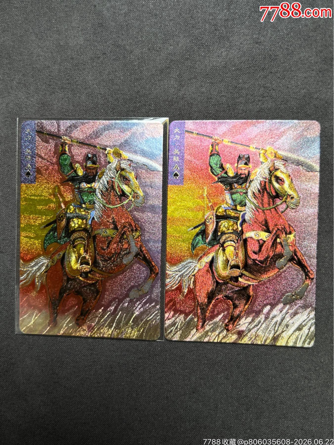 小浣熊水滸閃卡關(guān)勝硬面閃（金粉色）_價格720元_第2張_